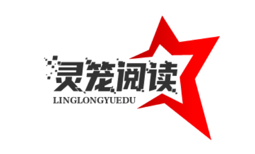 灵笼阅读